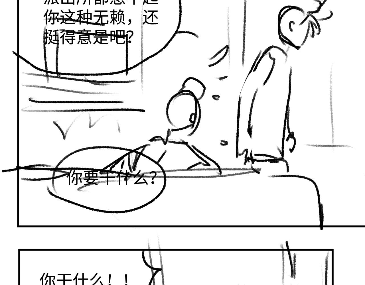 第62话 陪你87