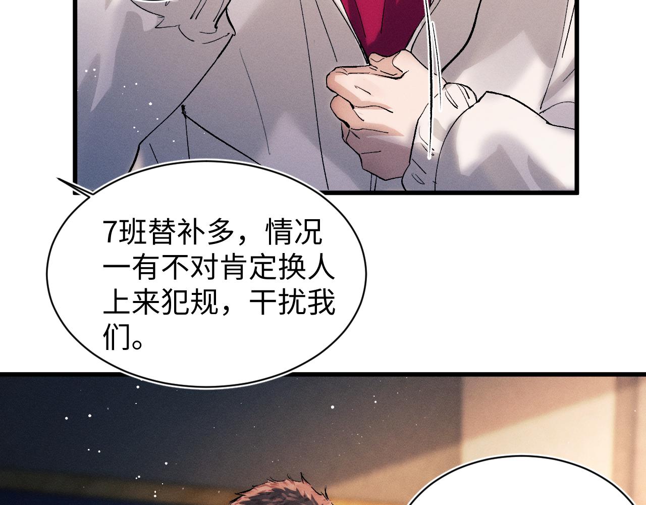 第56话 来者不善？19