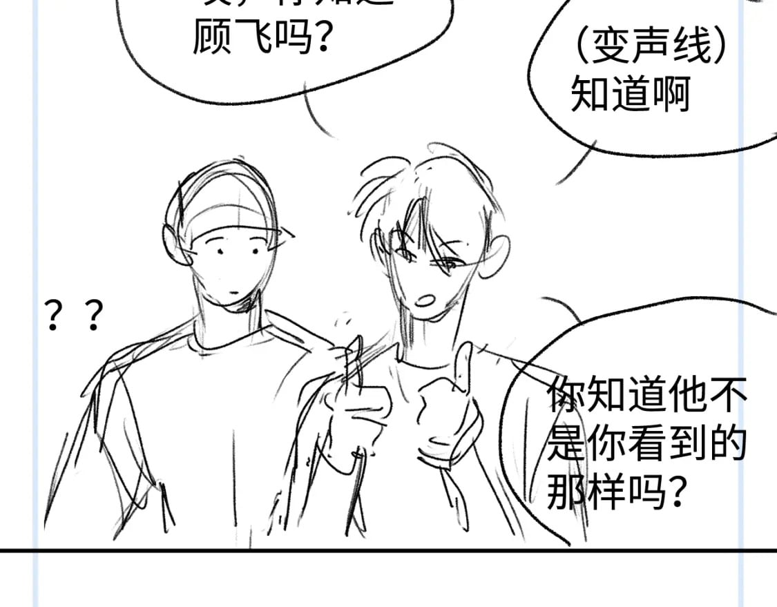 第96话 大飞剃头97