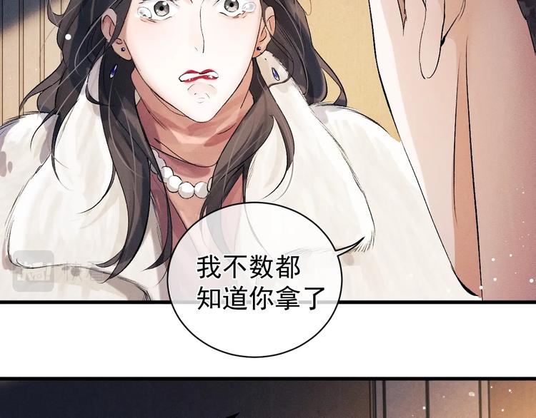 第19话 小霸王发飙！121
