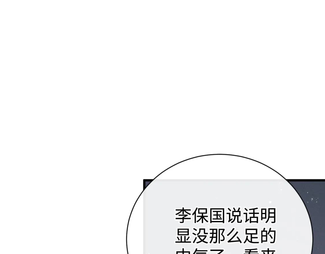 第97话 特定的标记42