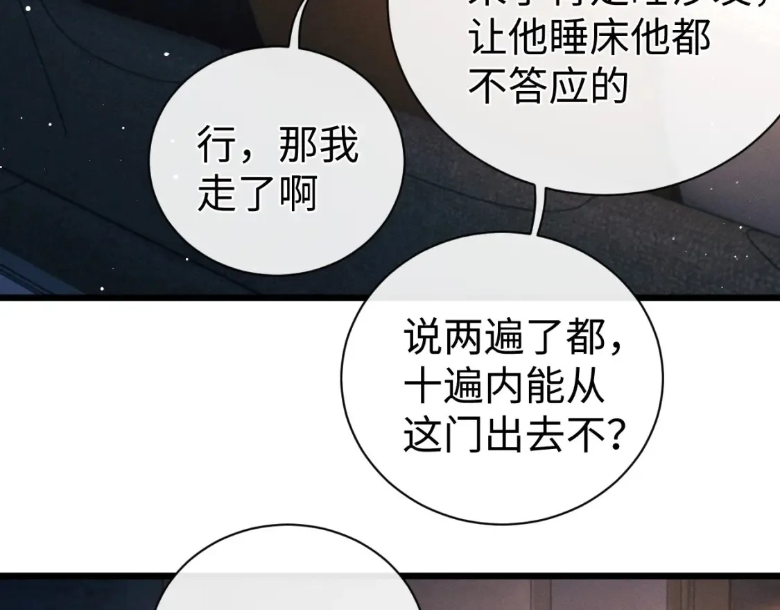 第123话 潘智和爷爷的孝顺日常8
