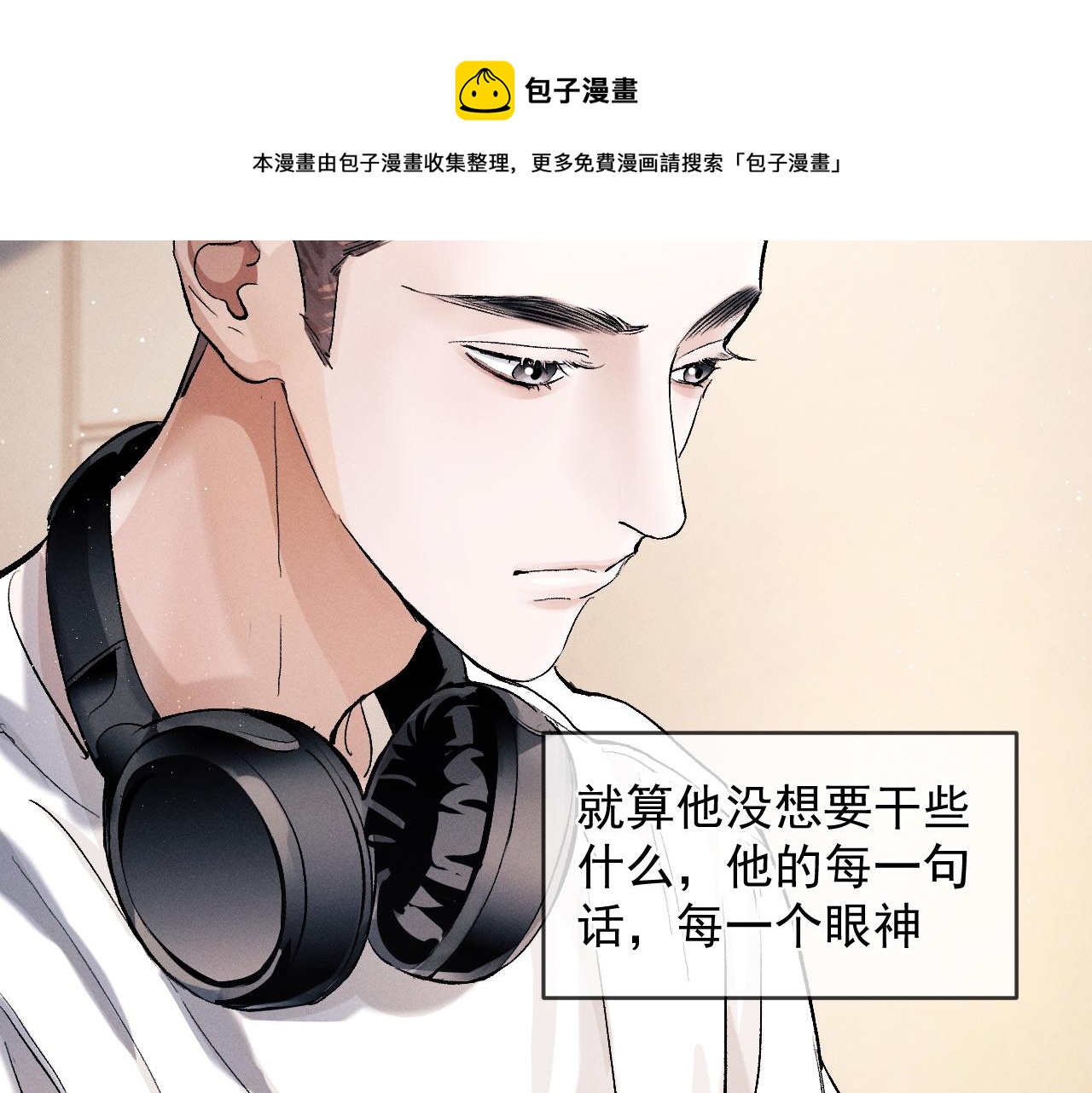 第48话 大飞洗澡28