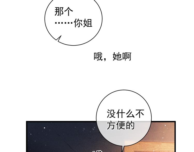 第18话 小霸王的“姐姐”65