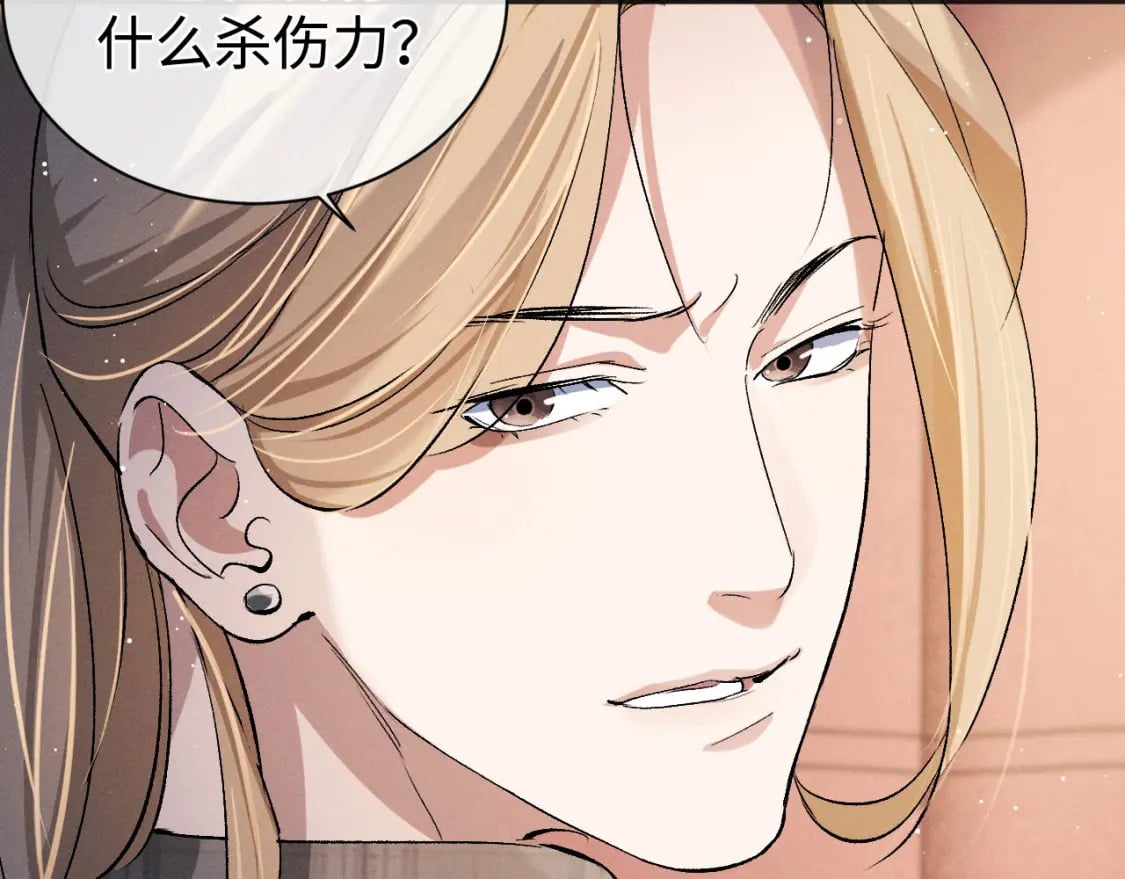 第88话 对，跟我一样纯情17
