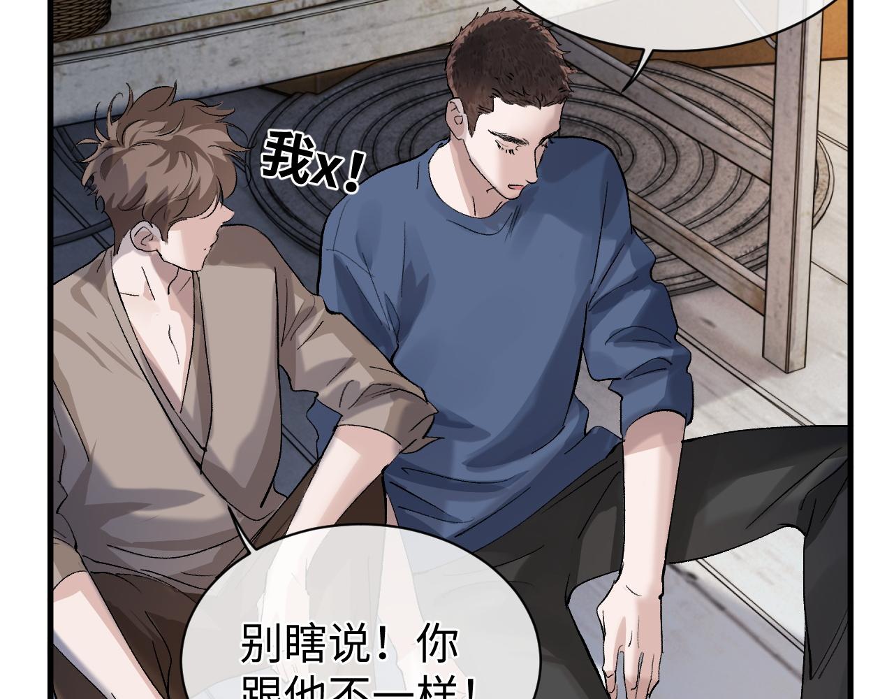 第54话 丞哥抱抱26