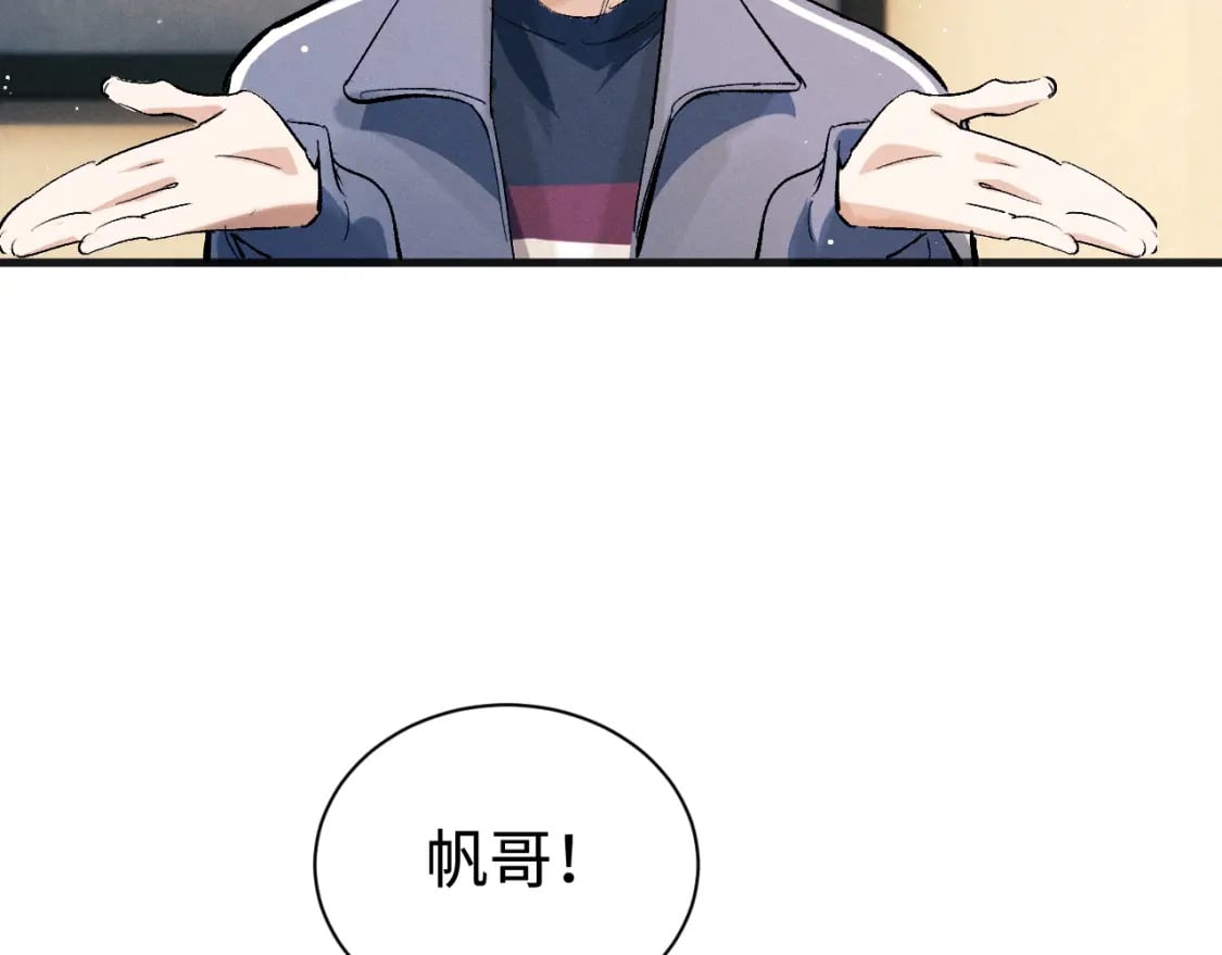 第91话 转折19