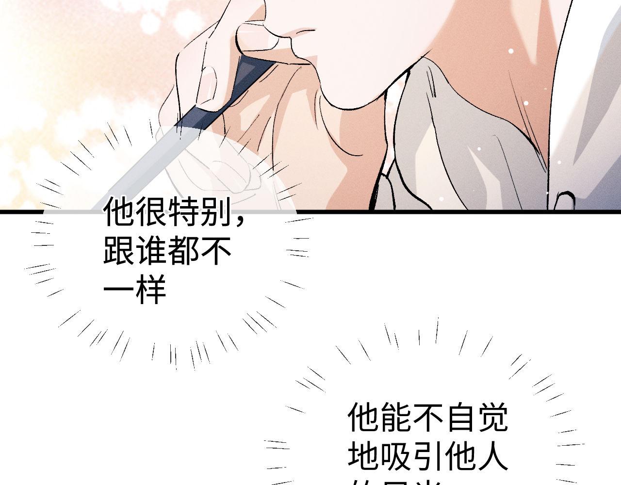 第79话 一起发发呆53