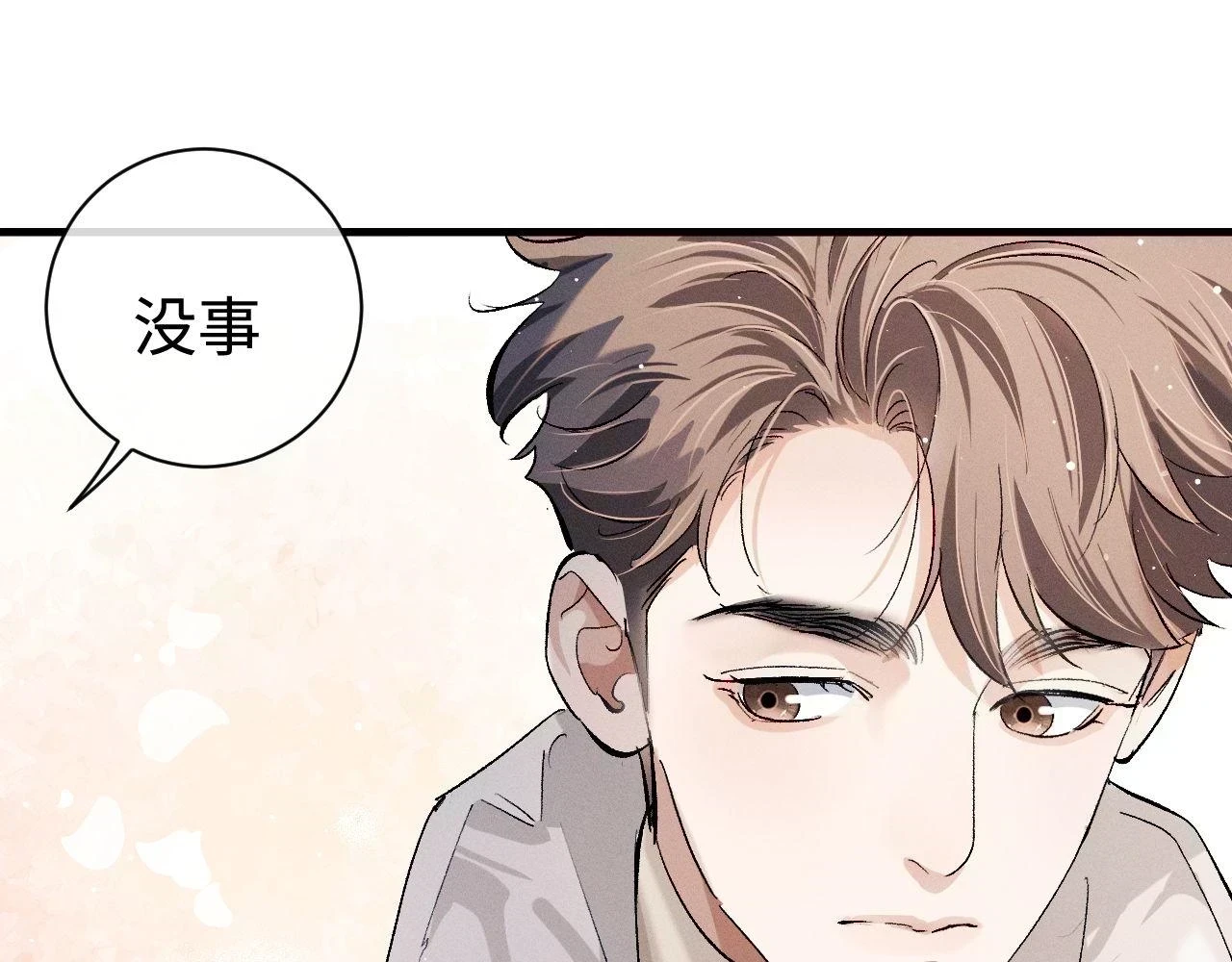 第83话 喜欢的类型45