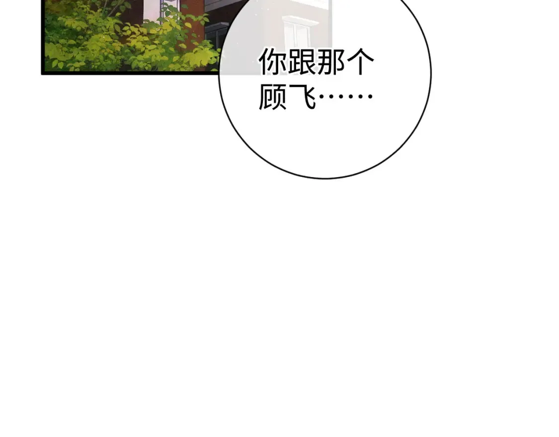 第86话 我的把柄62