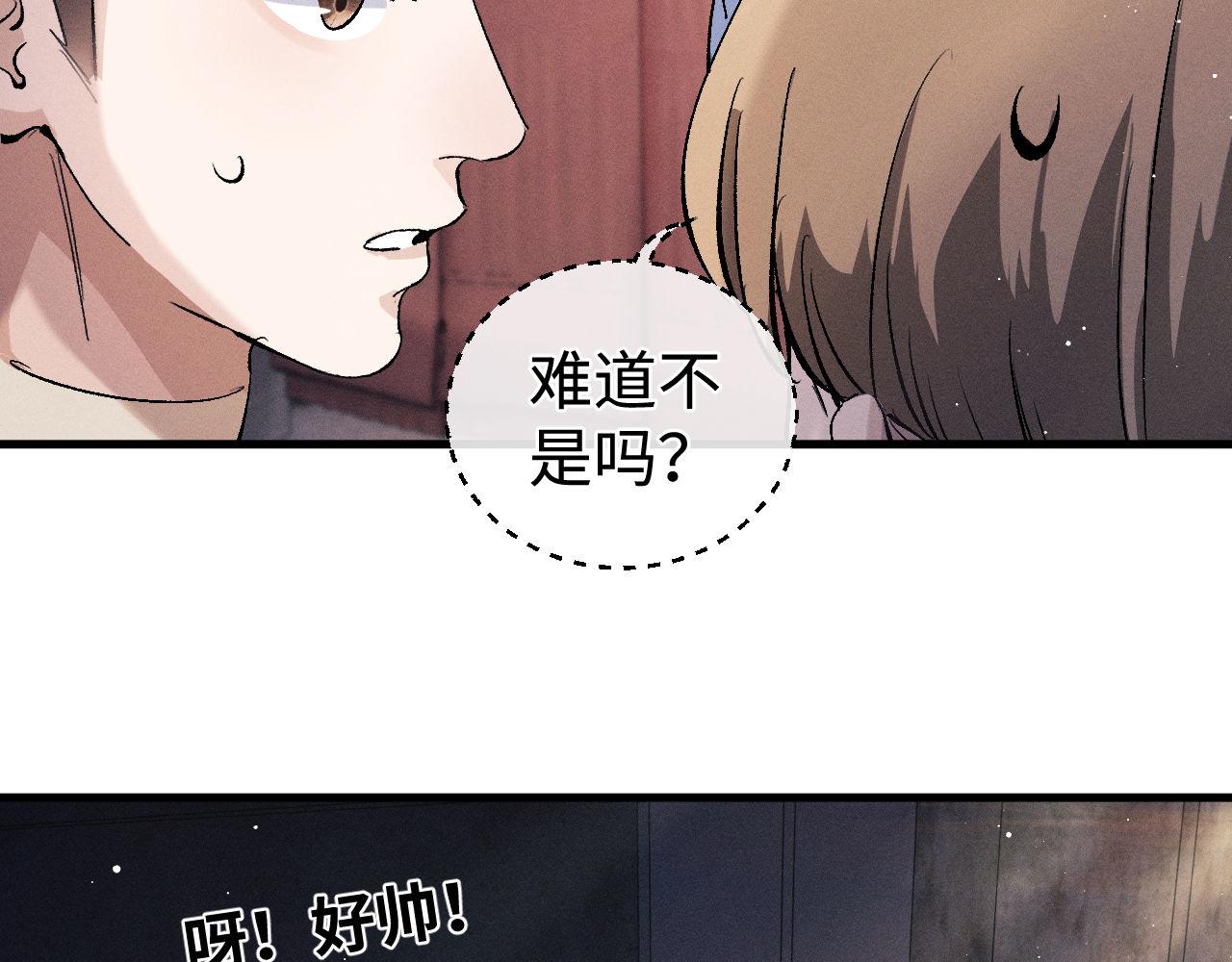 第81话 潘智来了！75