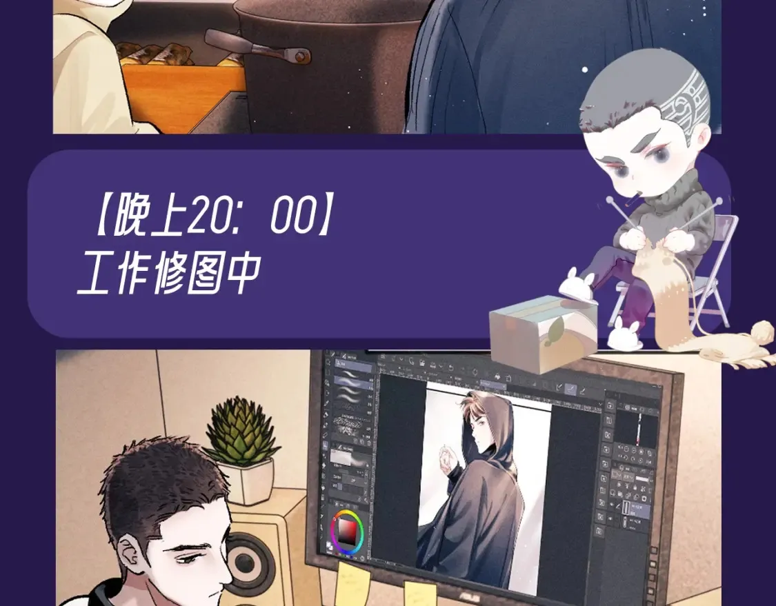 第30期 特别企划：休息日的一天顾飞都在做什么？16