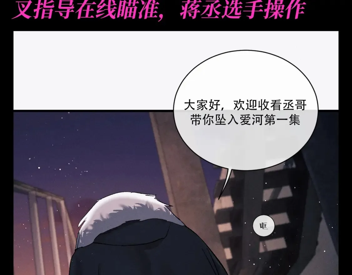 第14期 特别企划：欢迎收看丞哥带你入爱河第1集2