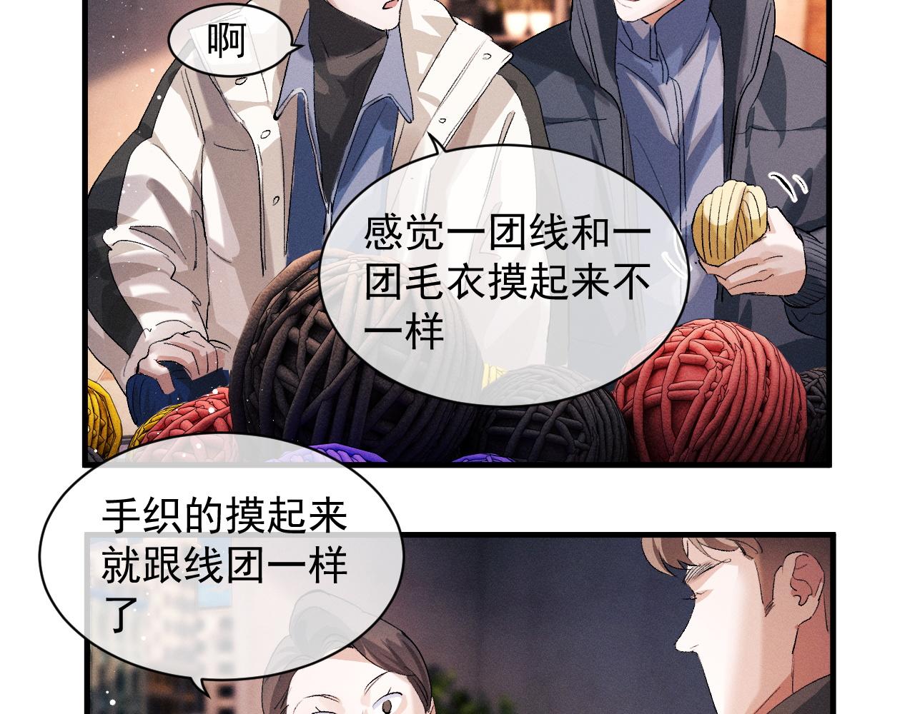 第41话 一家三口87