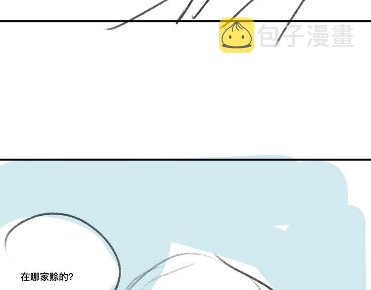 第27话 表演的这么投入吗？118