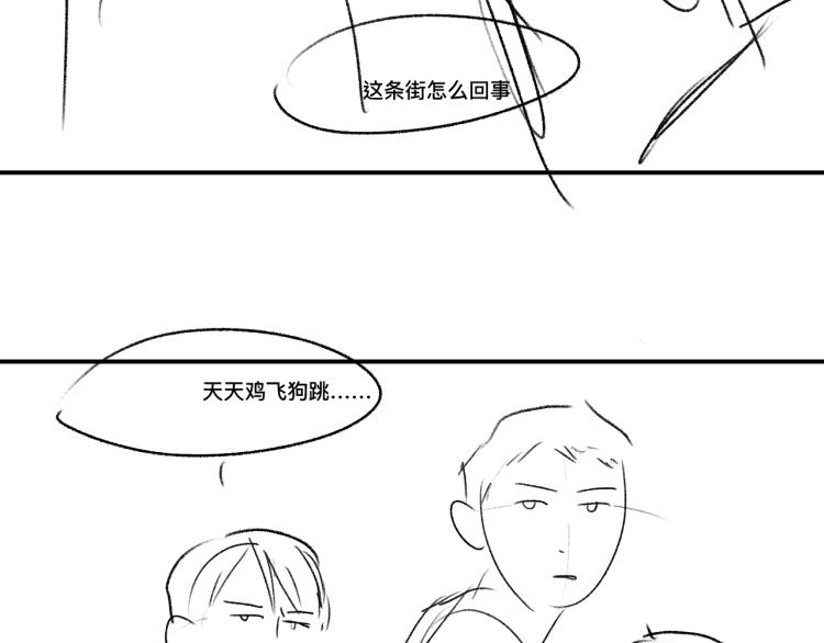 第30话 激情篮球赛69