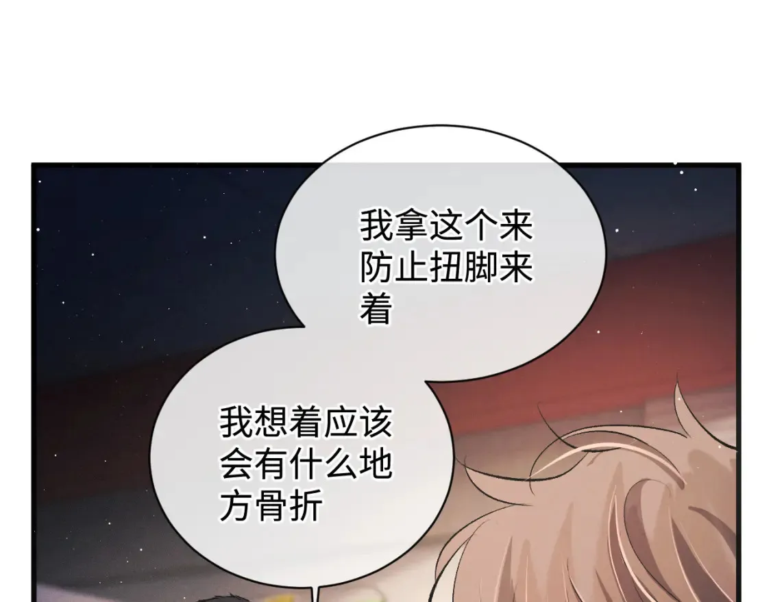 第73话 告白37