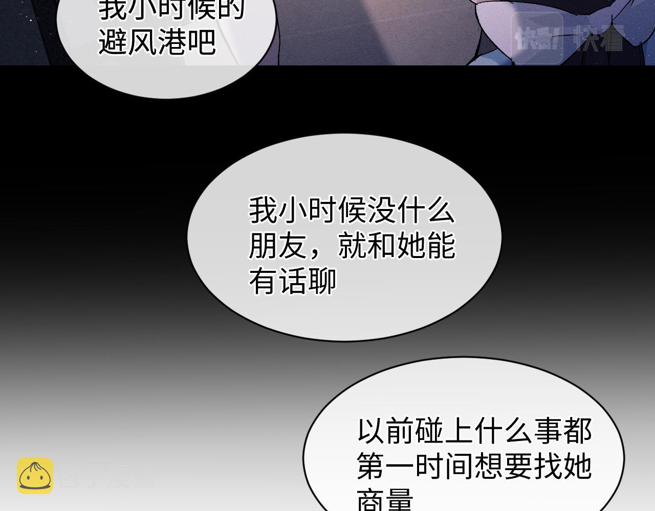 第61话 你喜欢吗？57