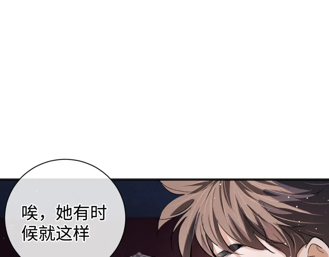 第89话 在想什么事？59