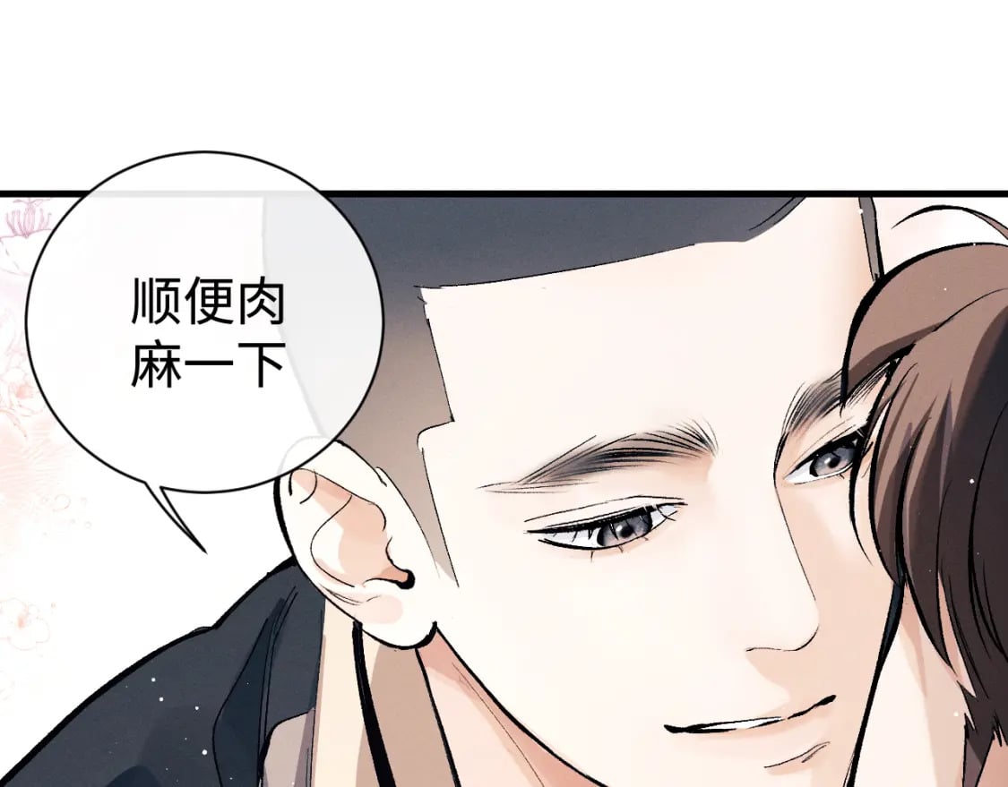 第103话 留在你的记忆里42
