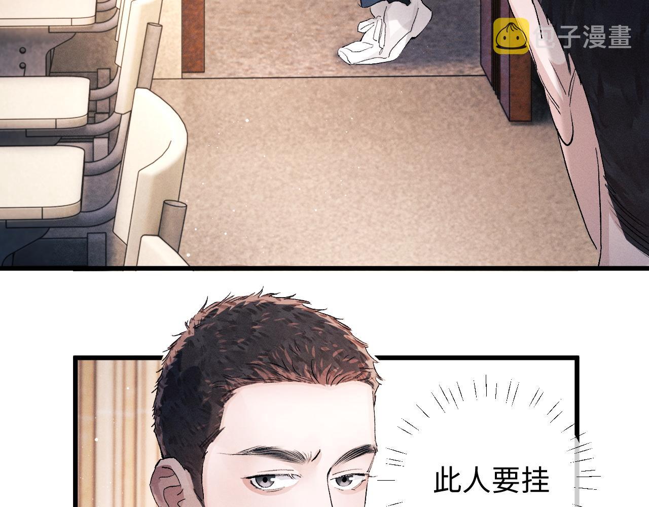 第51话 丞哥暴走51