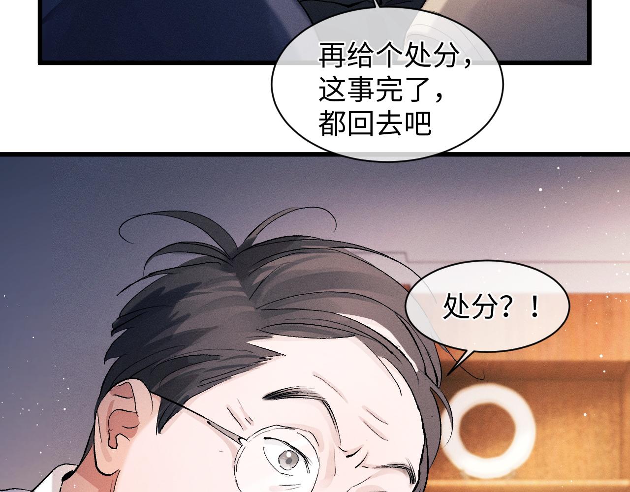 第52话 知道真相？6