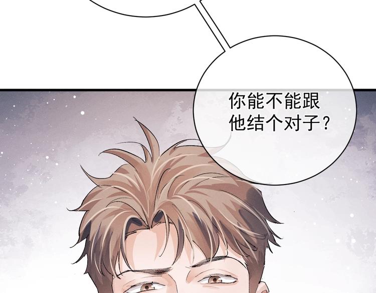 第20话 结对子？65