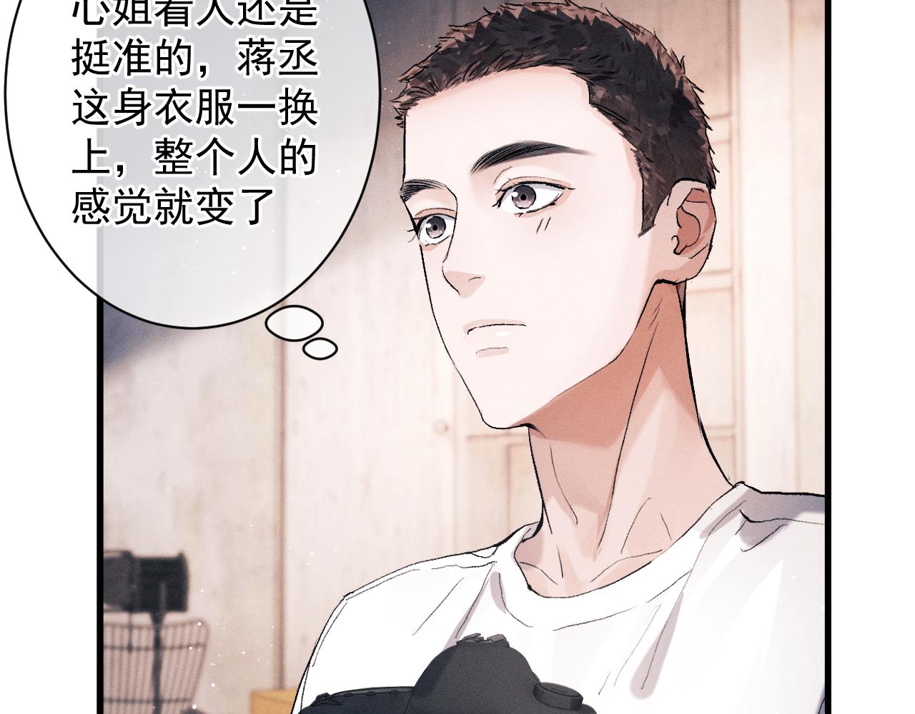 第45话 两个人的温暖77