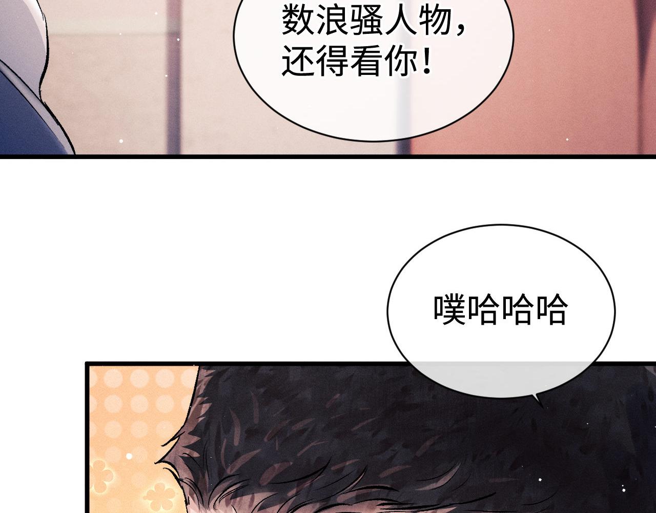 第80话 给丞哥换绷带41