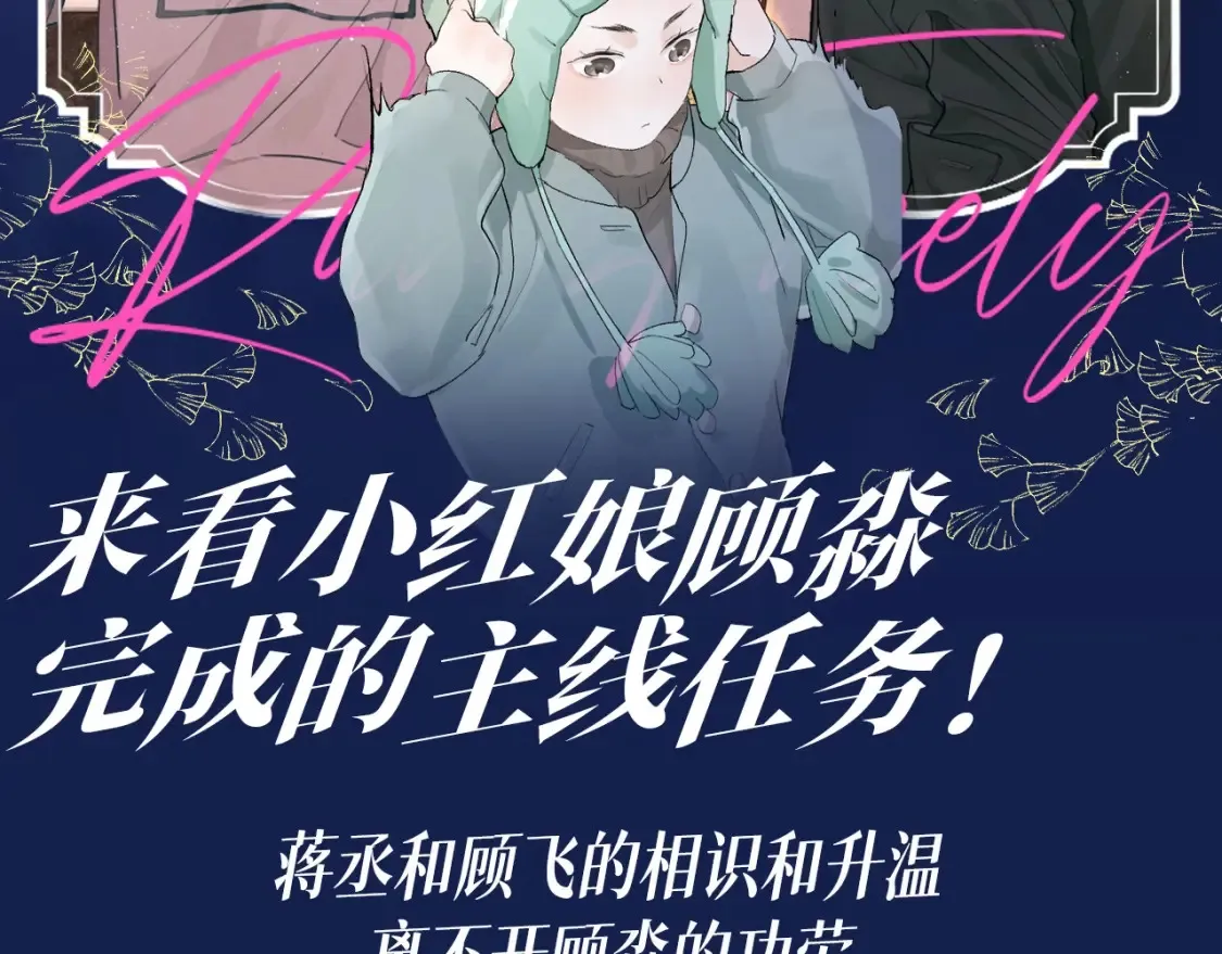 第12期 搞点事：来看撒野的朋友圈！7