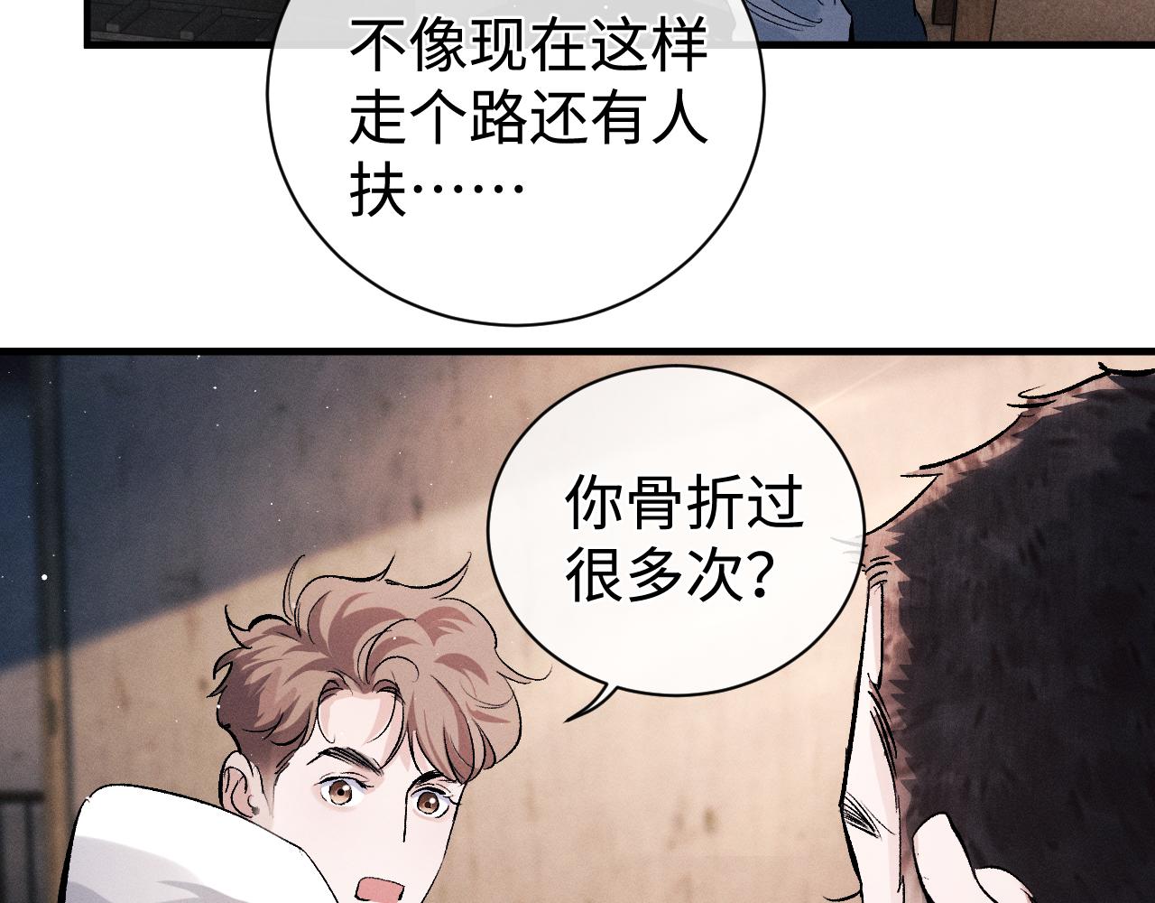 第78话 丞哥心疼了78