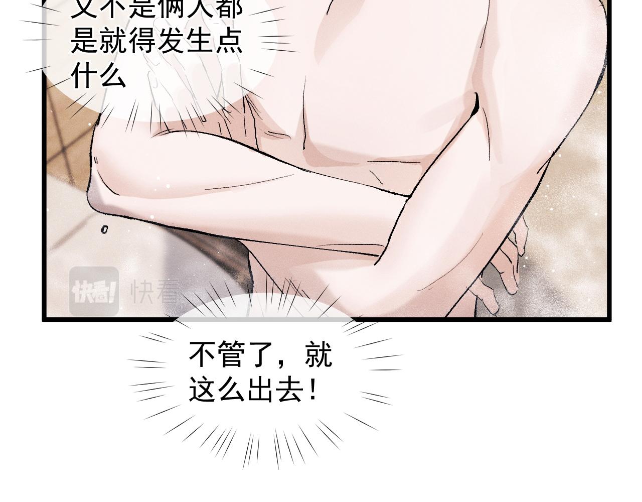 第48话 大飞洗澡71
