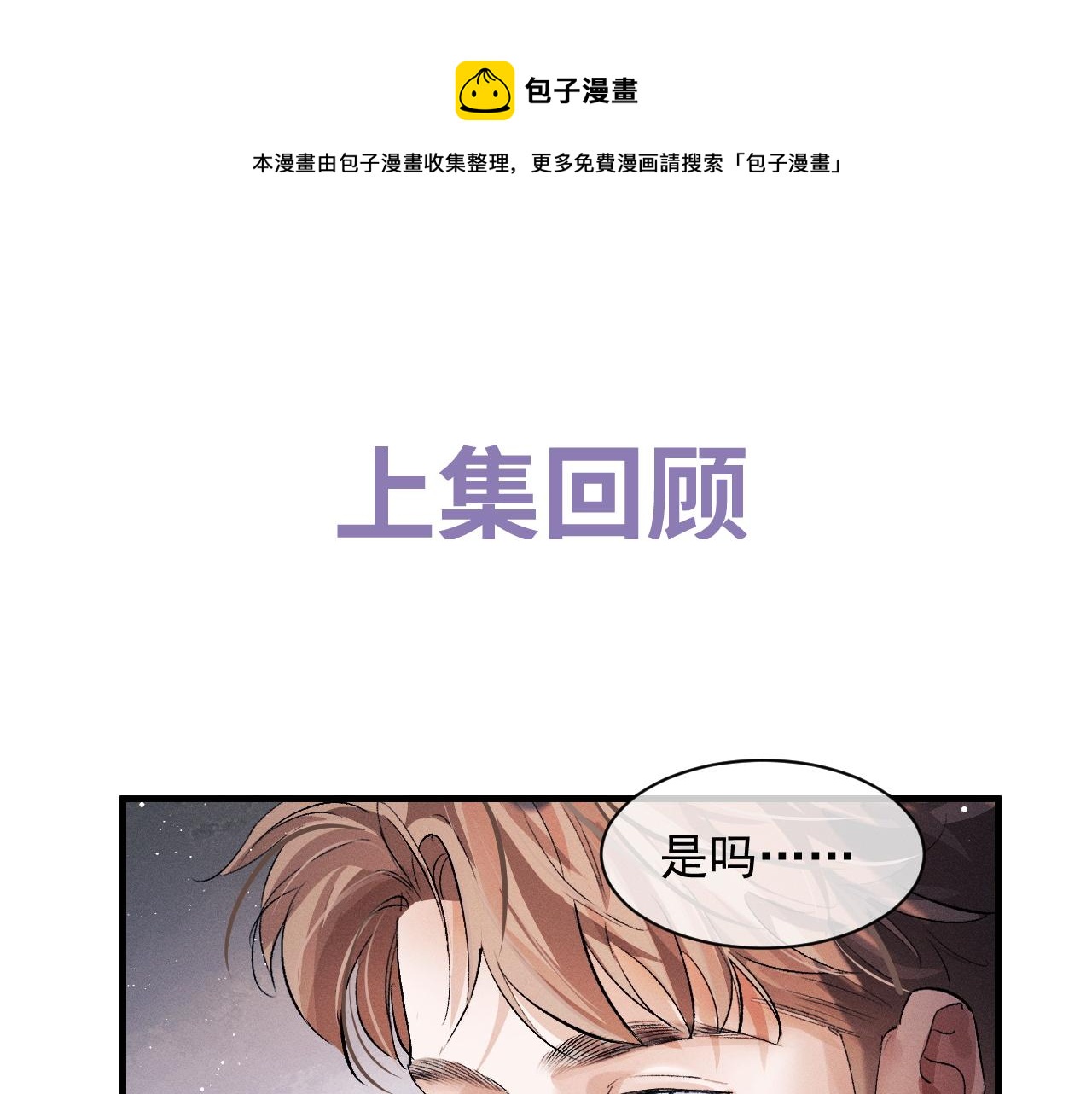 第42话 温情小霸王0