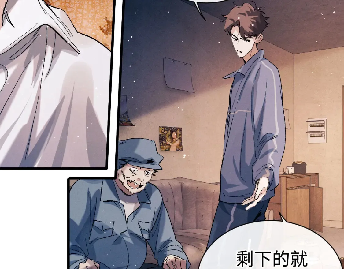 第98话 无所畏惧的活着98