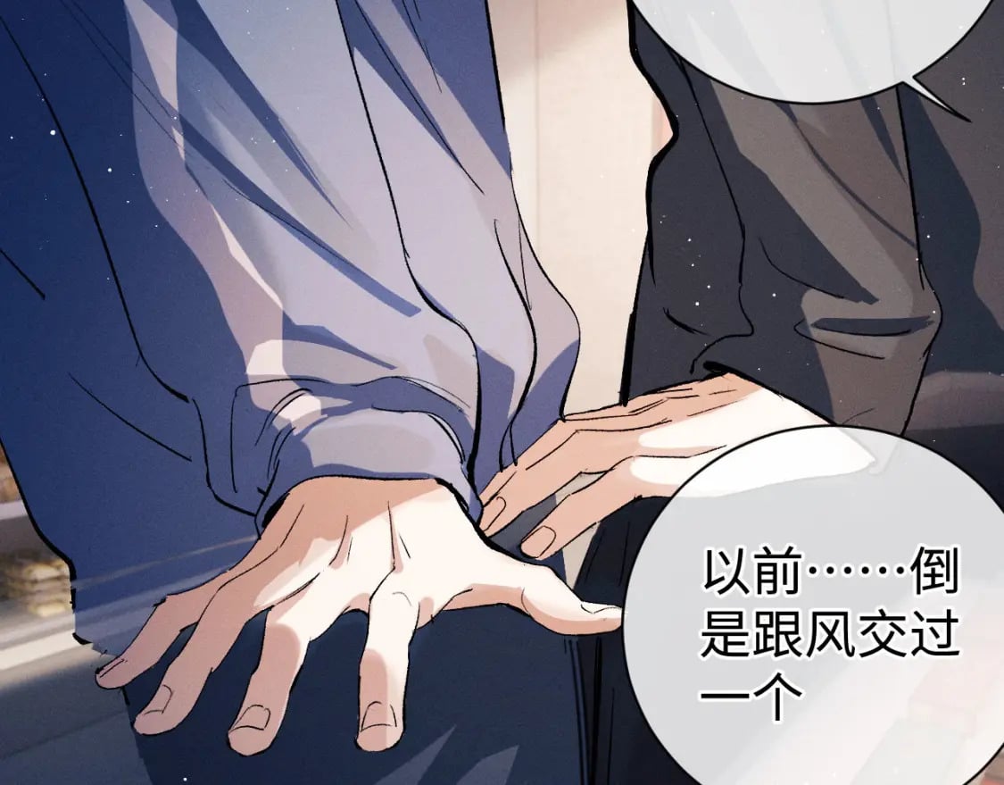 第88话 对，跟我一样纯情61