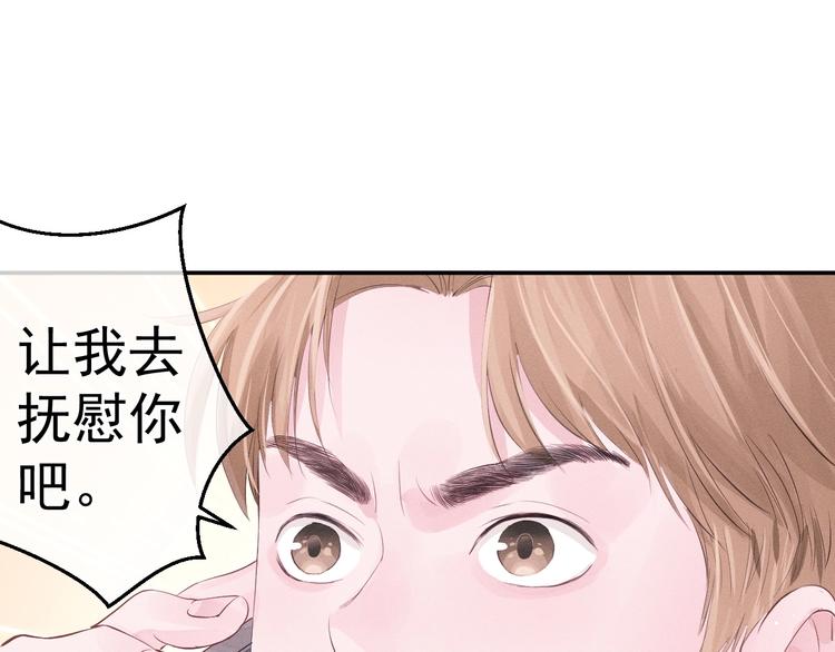 第3话 让我抚慰你吧71