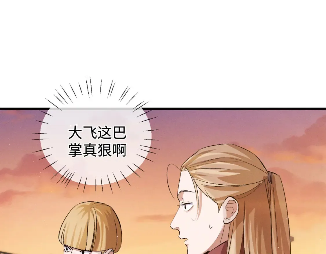第69话 直接解决吧28