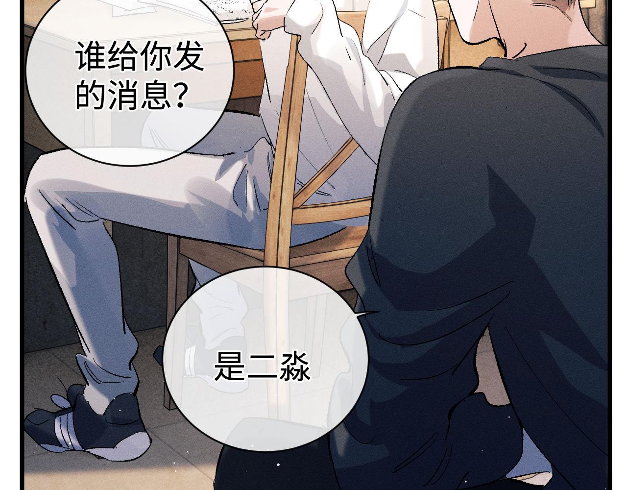 第79话 一起发发呆59