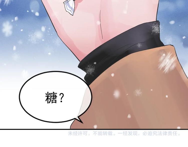 序章 在你眼中，撒野奔跑52