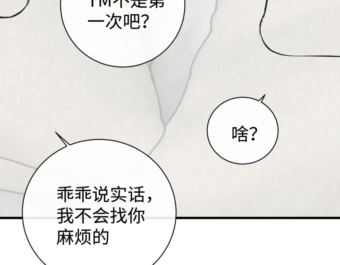 第117话 好腰和好牙65