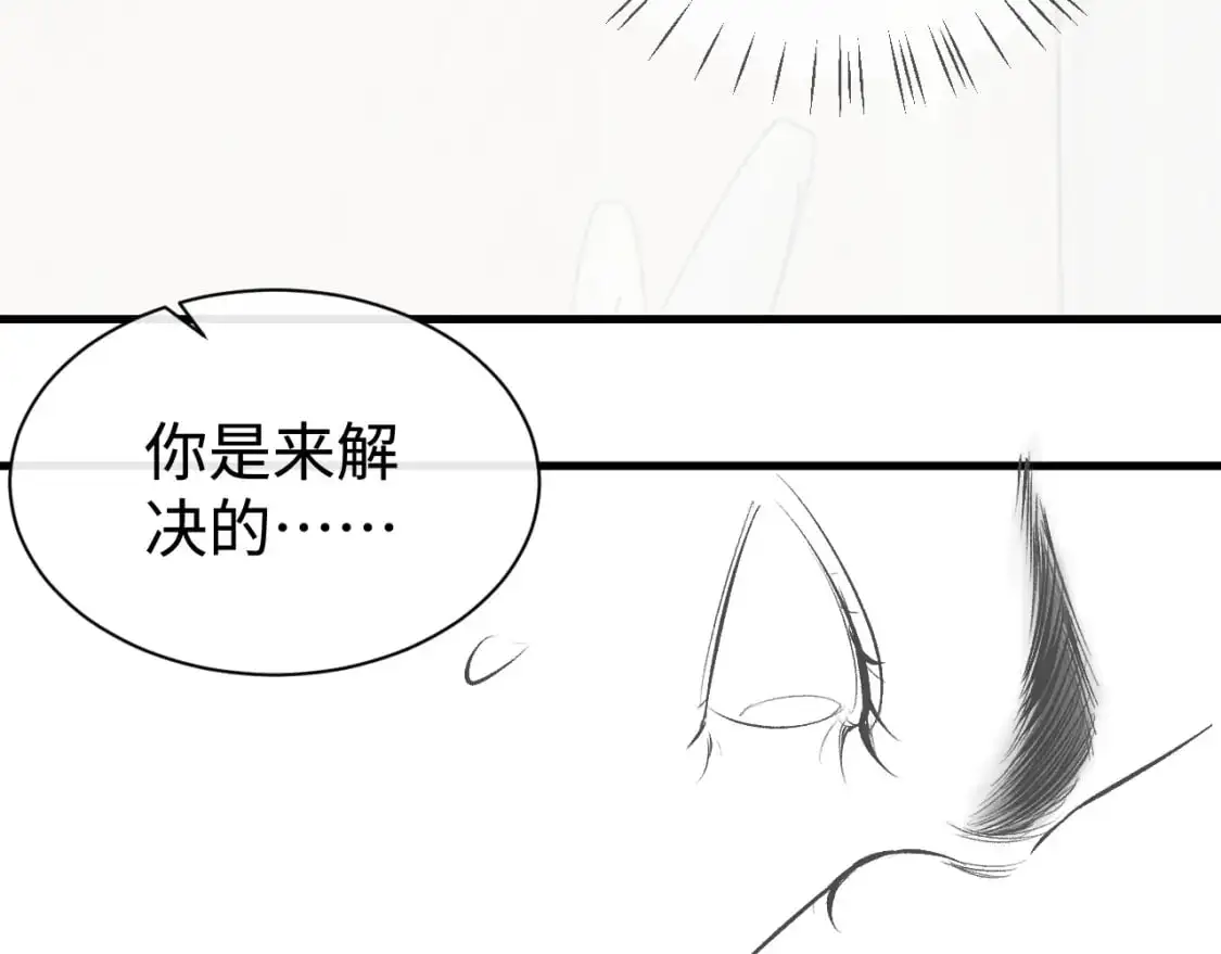 第108话 当唇模or臀模？85