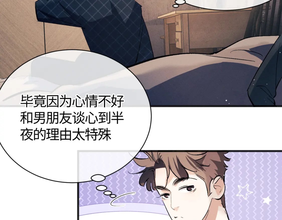第95话 不是说好不折腾？48