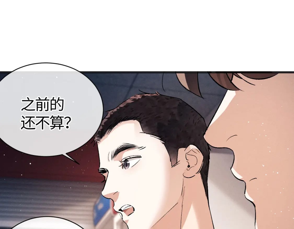 第88话 对，跟我一样纯情81