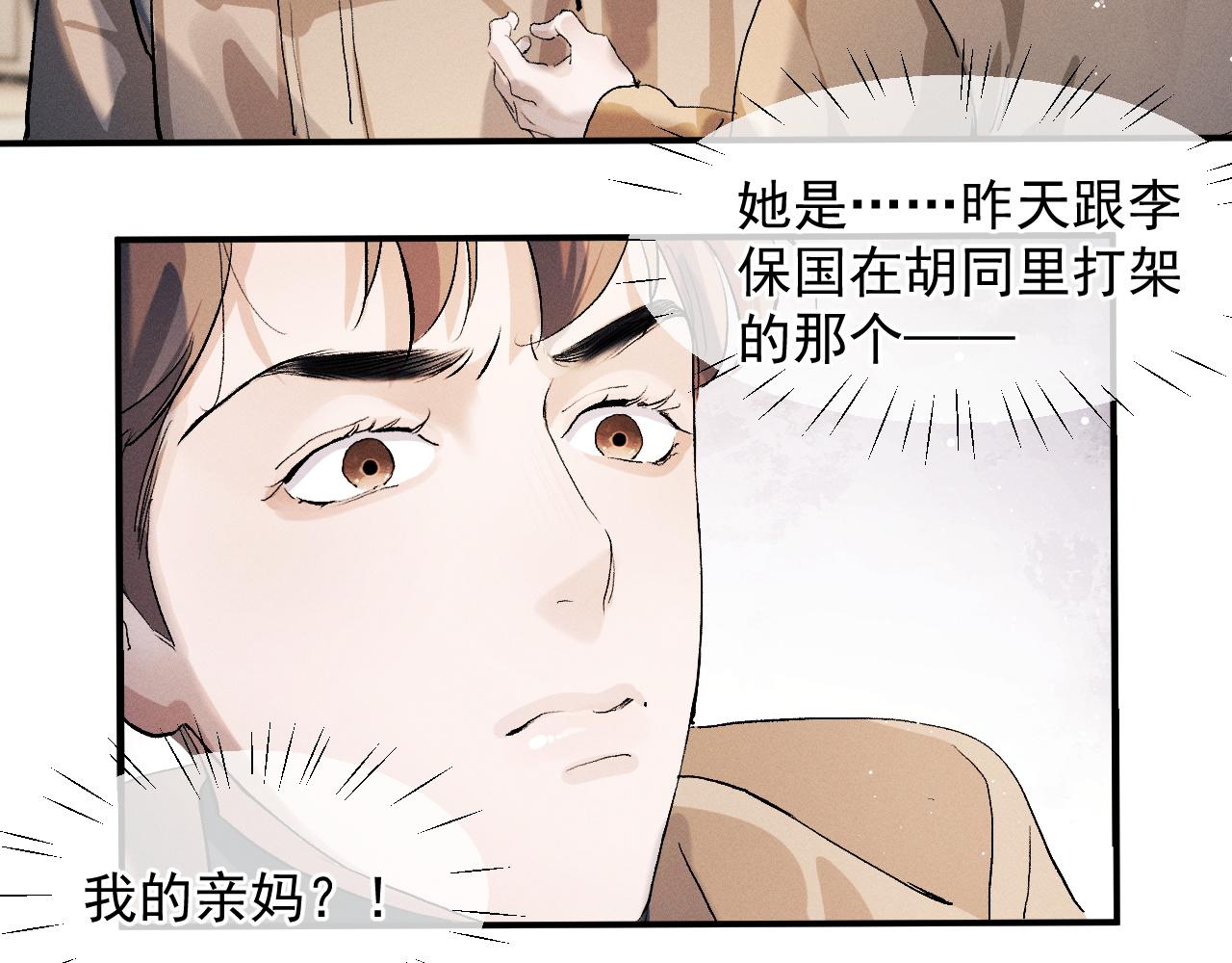 第50话 被吓到了！61