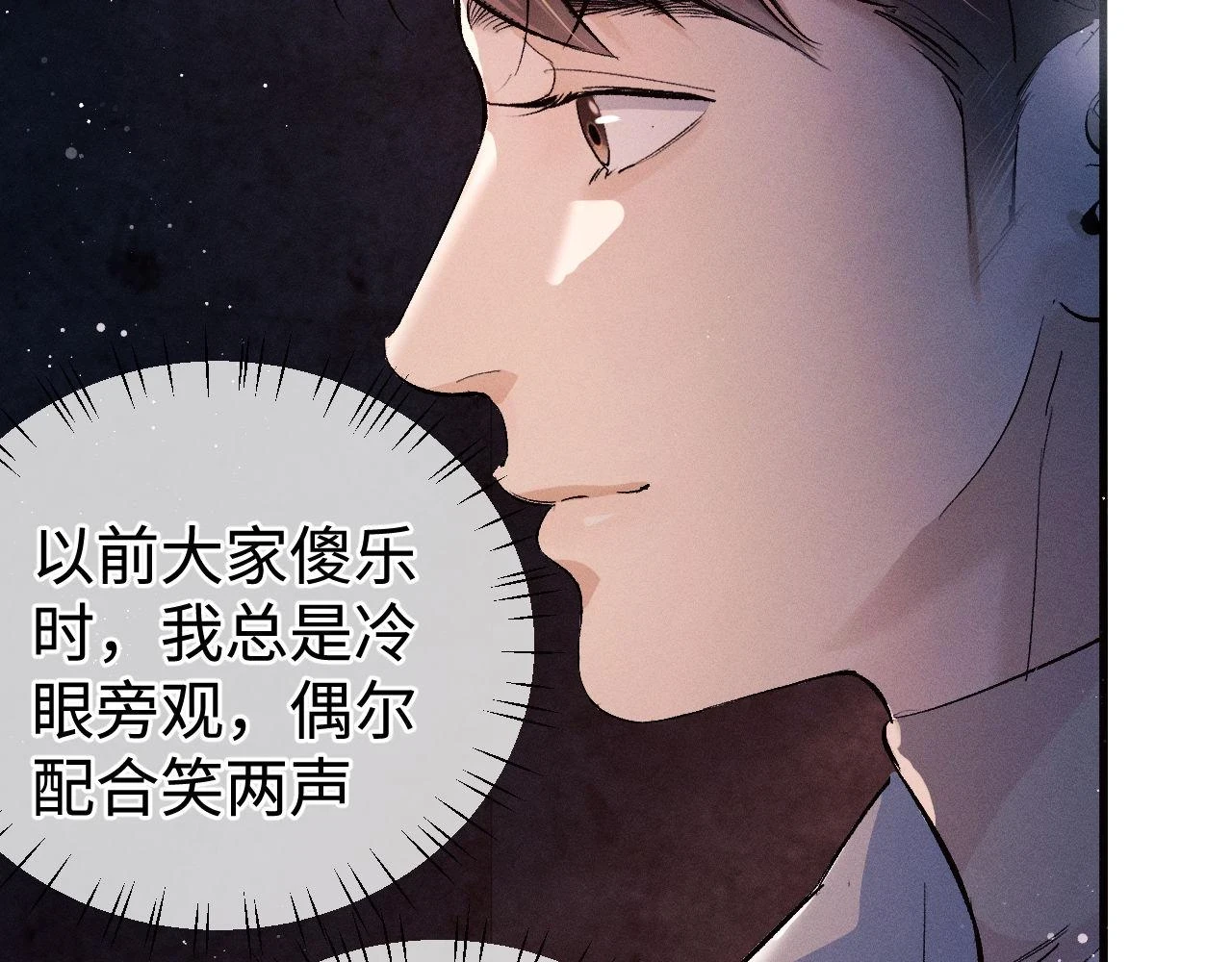 第85话 害怕的人请牵手18