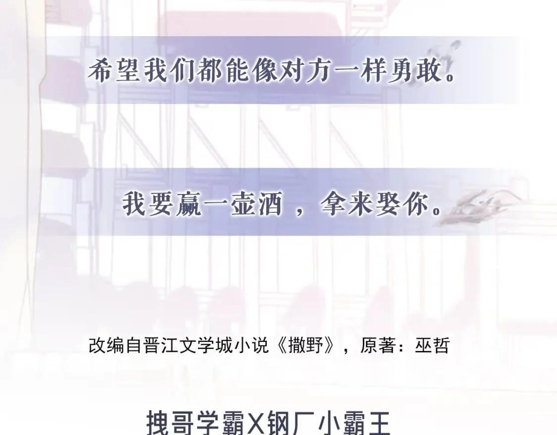 我想在你眼中撒野奔跑7