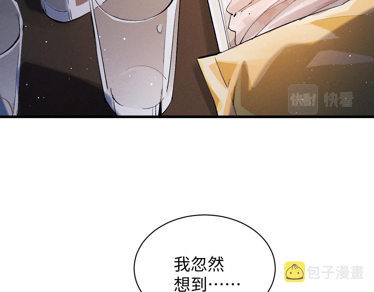 第61话 你喜欢吗？44