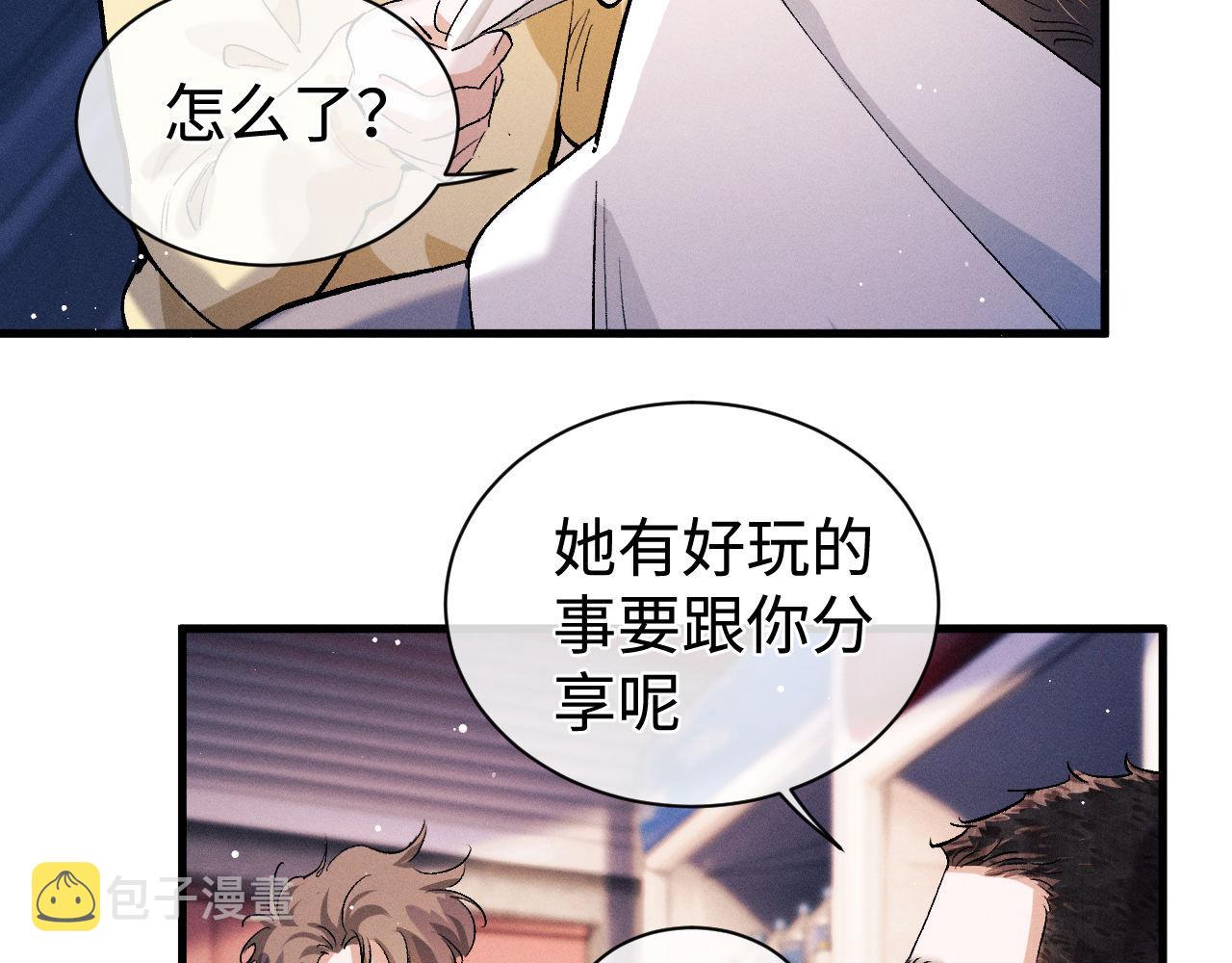 第80话 给丞哥换绷带22