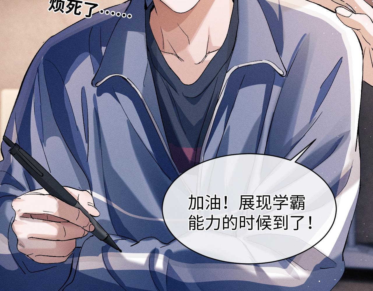 第55话 什么是真正的学霸53