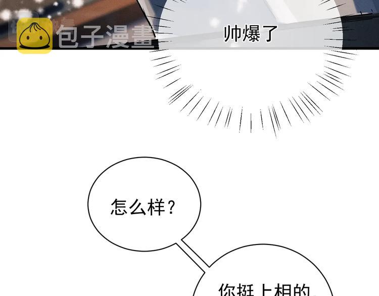 第17话 去tm的亲生！27